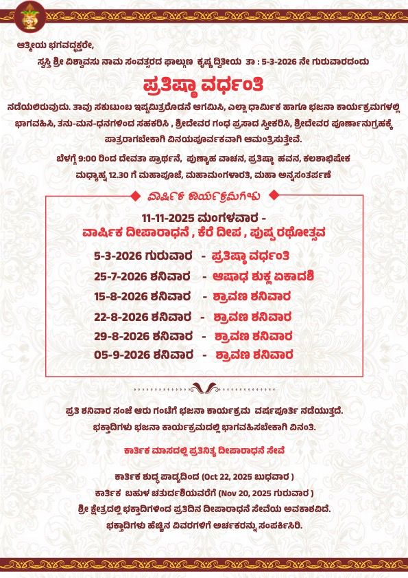 Event Flyer